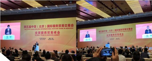 2第五屆京交會開幕式國家領導人及企業(yè)家代表致辭.jpg 2第五屆京交會開幕式國家領導人及企業(yè)家代表致辭.jpg