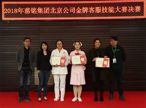 13北京慈銘體檢金牌客服醫生大賽銅獎獲得者.jpg 13北京慈銘體檢金牌客服醫生大賽銅獎獲得者.jpg