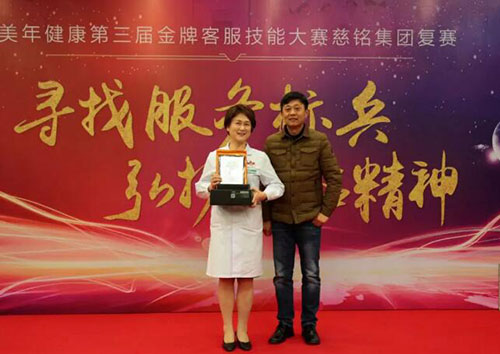 9慈銘集團副總裁郭征為季軍獲得者頒獎.jpg 9慈銘集團副總裁郭征為季軍獲得者頒獎.jpg