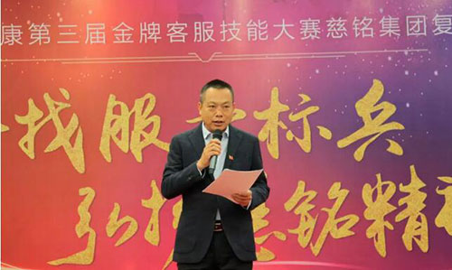 12慈銘集團黨委副書記楊豐偉做精彩點評.jpg 12慈銘集團黨委副書記楊豐偉做精彩點評.jpg