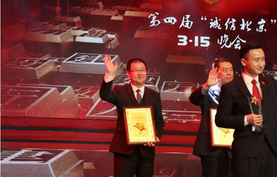 2慈銘體檢集團(tuán)聯(lián)席總裁兼北京公司總經(jīng)理韓圣群在3·15晚會(huì)現(xiàn)場(chǎng)接受榮譽(yù)牌匾并發(fā)表感言.jpg 2慈銘體檢集團(tuán)聯(lián)席總裁兼北京公司總經(jīng)理韓圣群在3·15晚會(huì)現(xiàn)場(chǎng)接受榮譽(yù)牌匾并發(fā)表感言.jpg