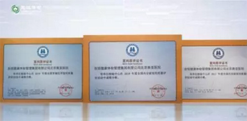 6檢驗室室間質評證書.jpg 6檢驗室室間質評證書.jpg