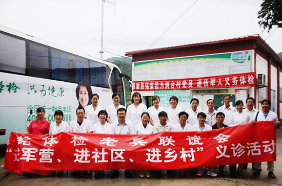 4慈銘體檢開展“三進活動——進軍營、進社區、進鄉村”.jpg
